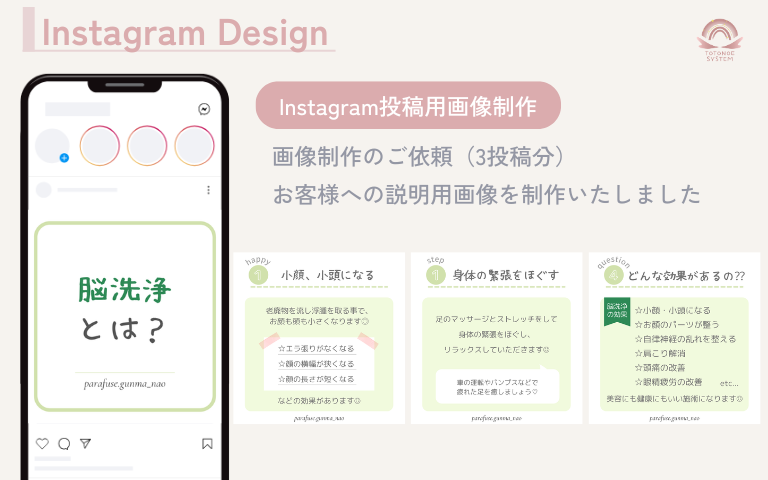専門情報を整理したSNS投稿デザイン