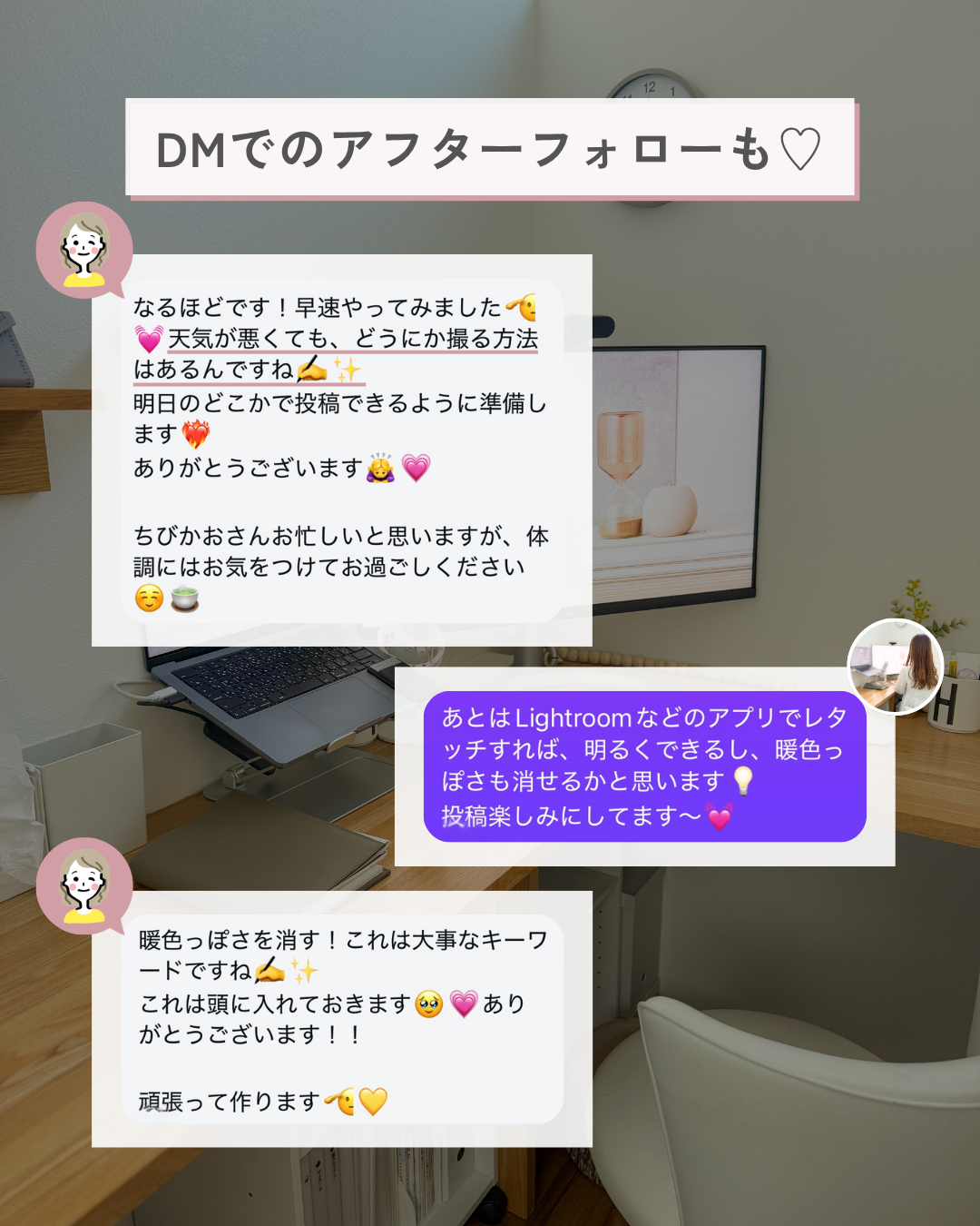 相談後のフォローを生かして投稿制作へ進んだご相談者さまの声